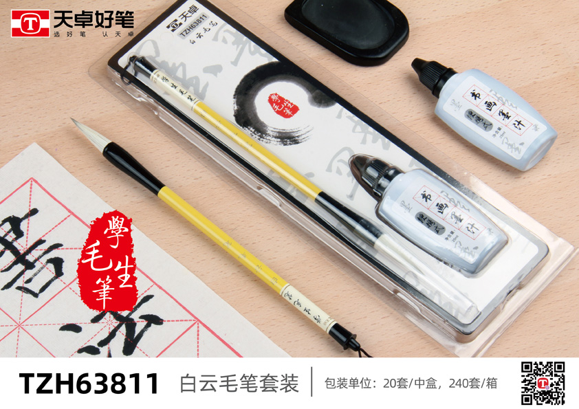 毛笔_天骄笔业