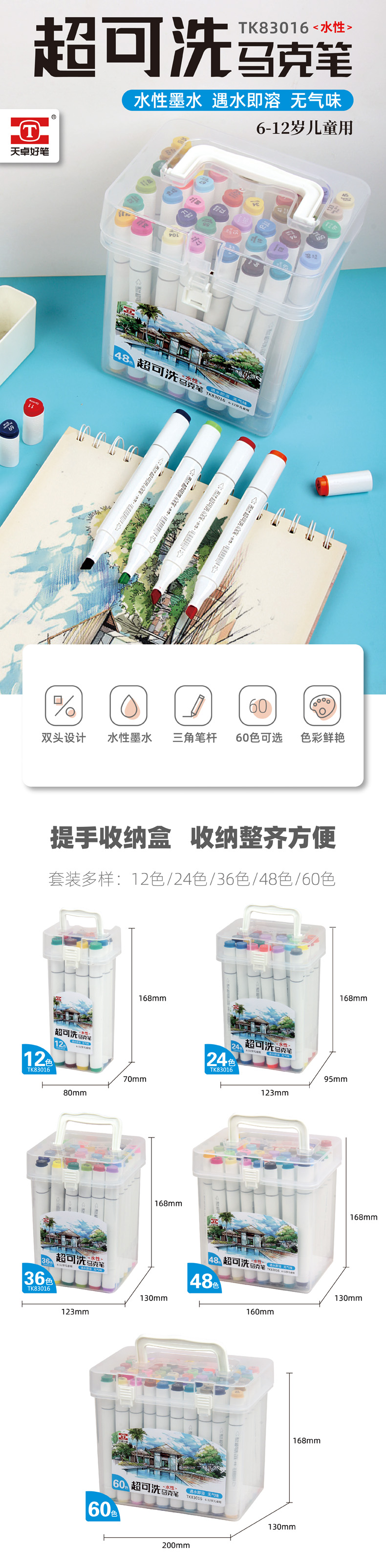 TK83016-详情页-01.jpg