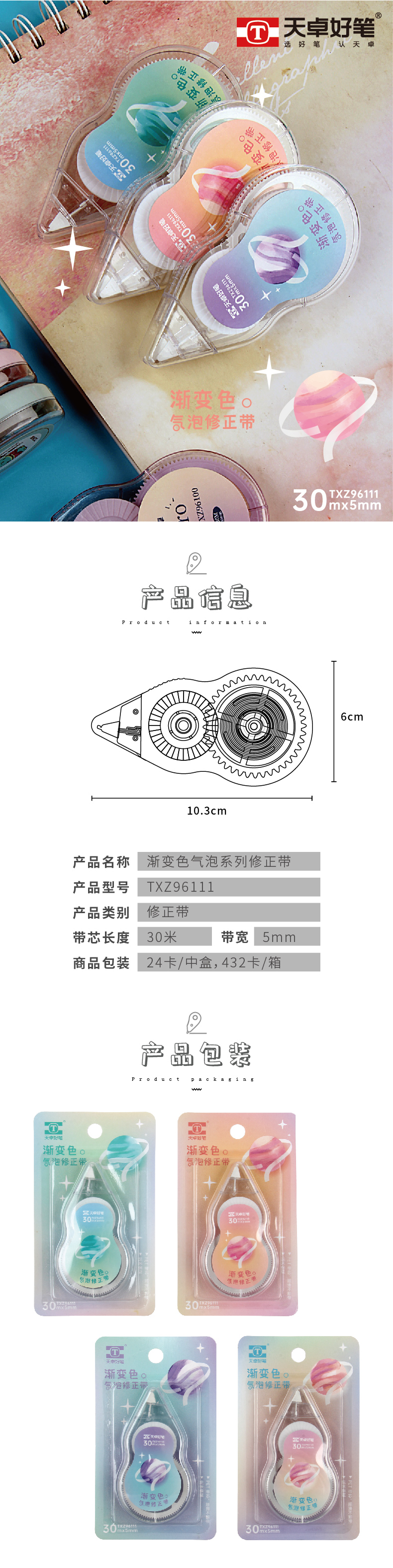 TXZ96111-详情页-01.jpg