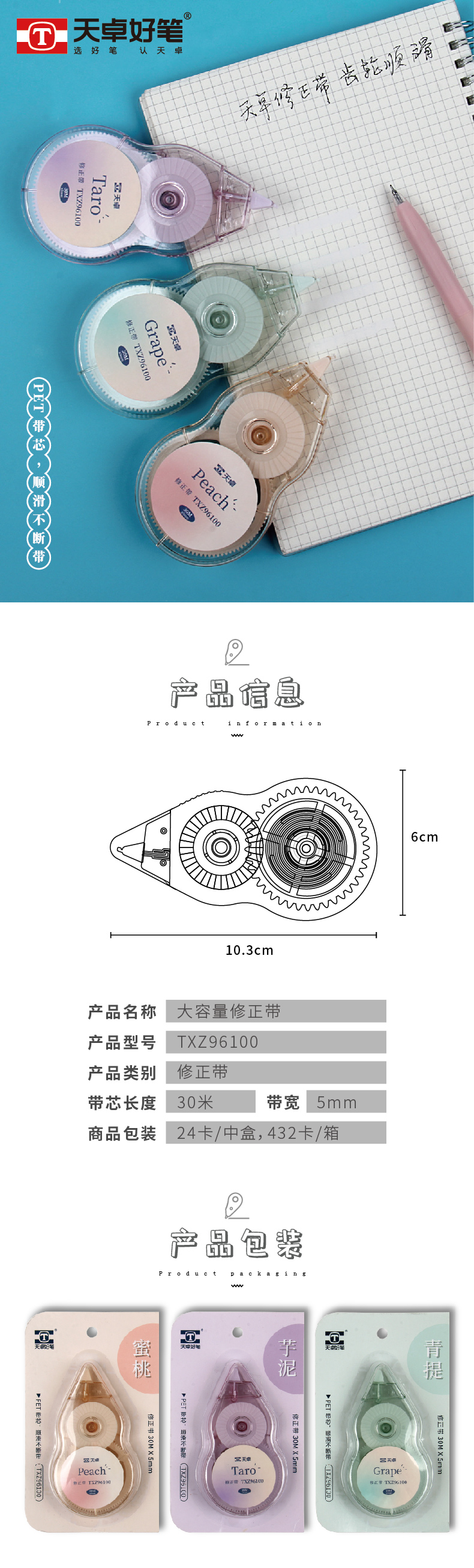 TXZ96100-详情页-01.jpg