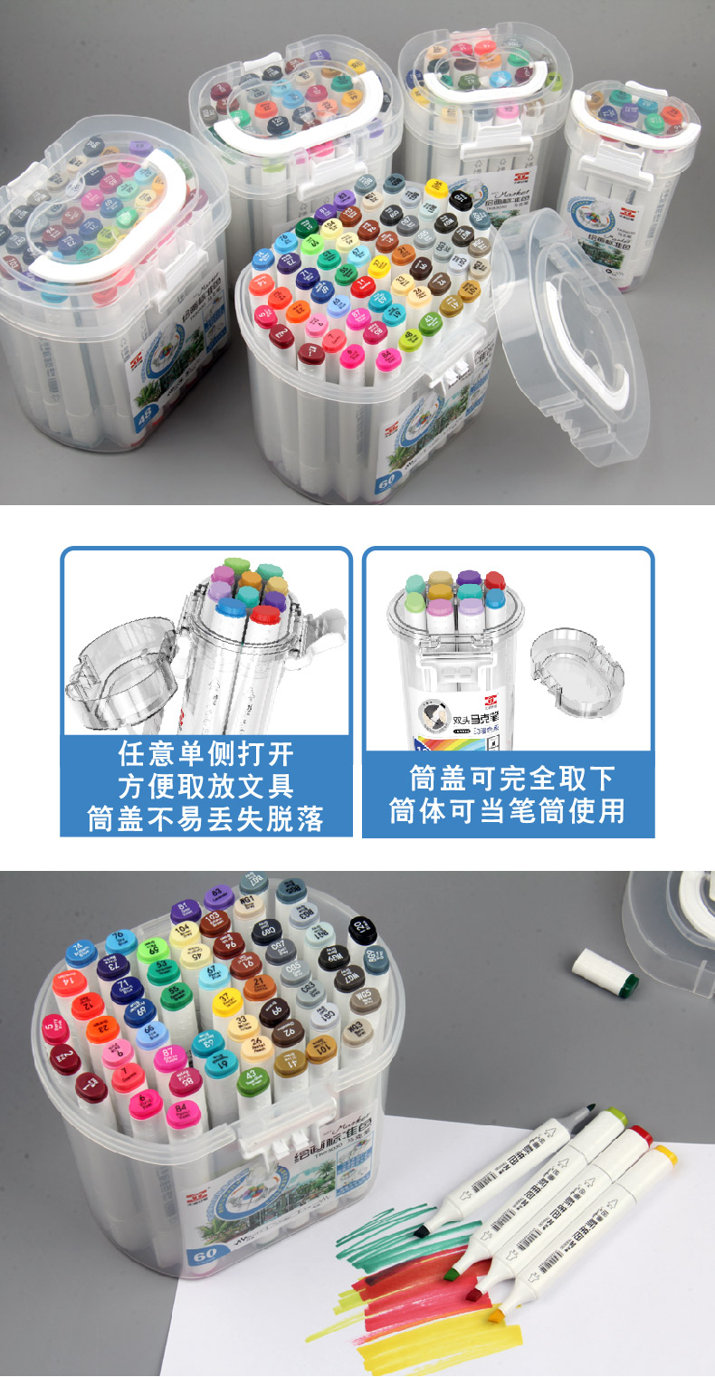 TK83030天卓 标准色 马克笔，扁款笔杆，双头设计，宽头能画不同宽度线幅，耐磨小圆头出墨流畅，浓度恰当。12色、24色、36色、48色、创新笔筒设计，带连接扣的翻盖式笔筒，两侧可以完全打开，筒盖与(图4)
